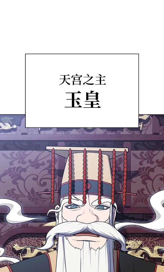 《被塔诅咒的猎人》第219话（最终话） 第39页