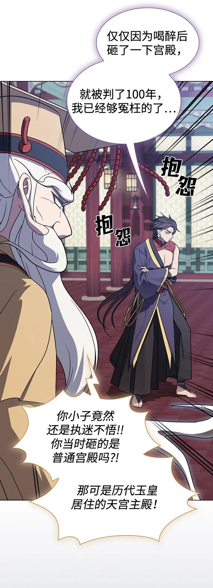 《被塔诅咒的猎人》第219话（最终话） 第44页