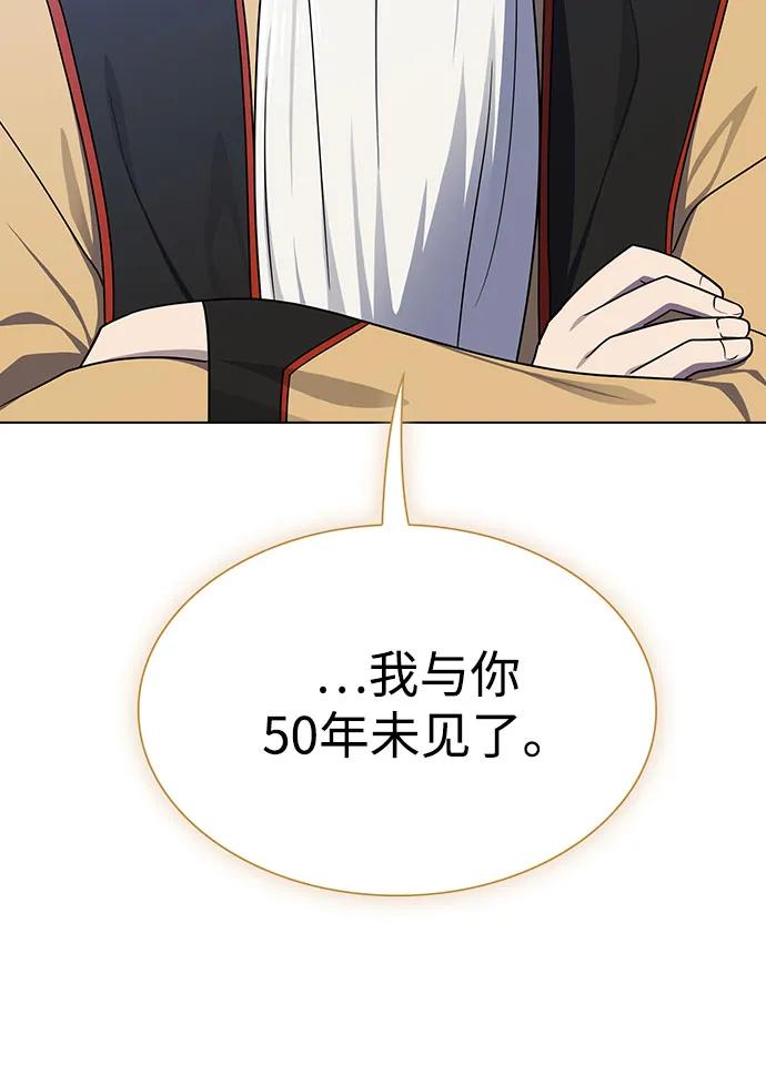 《被塔诅咒的猎人》第219话（最终话） 第40页