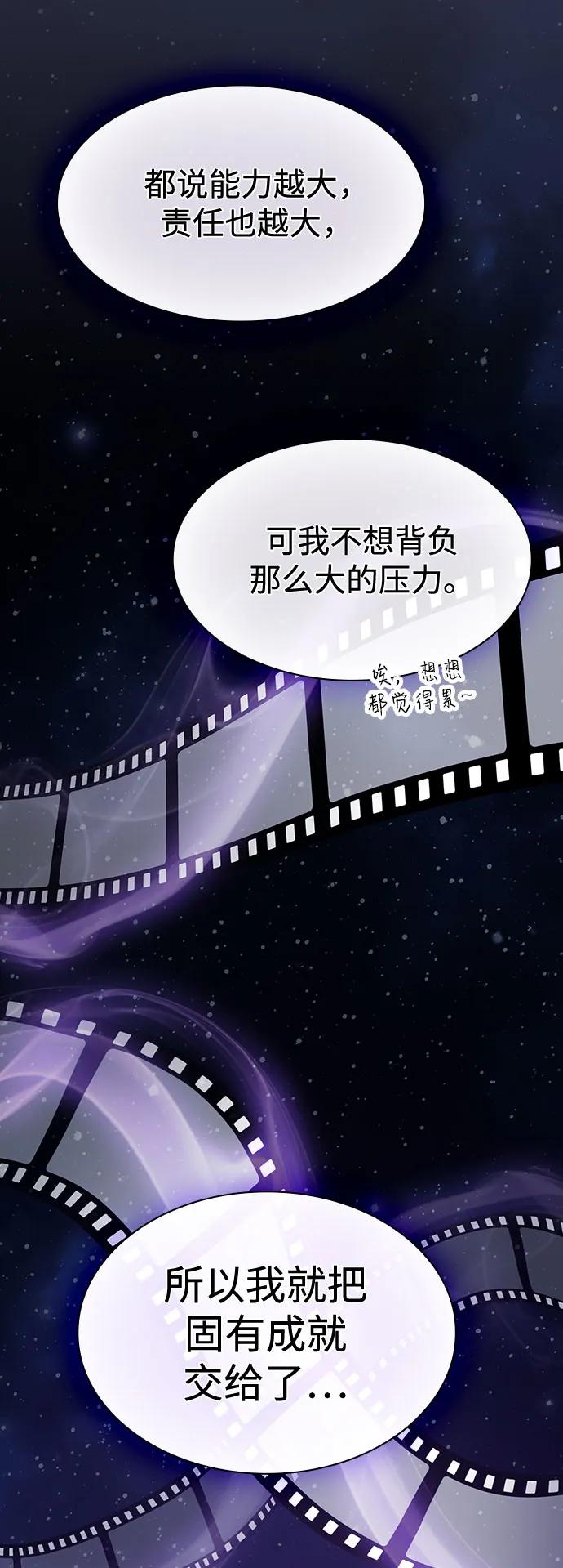 《被塔诅咒的猎人》第219话（最终话） 第12页