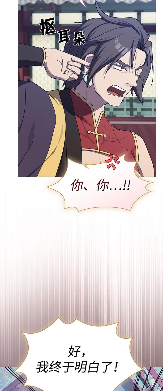 《被塔诅咒的猎人》第219话（最终话） 第47页