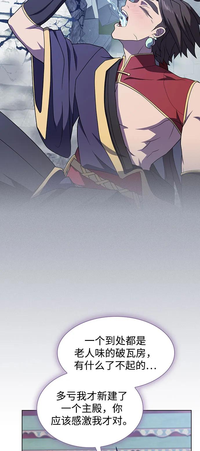 《被塔诅咒的猎人》第219话（最终话） 第46页