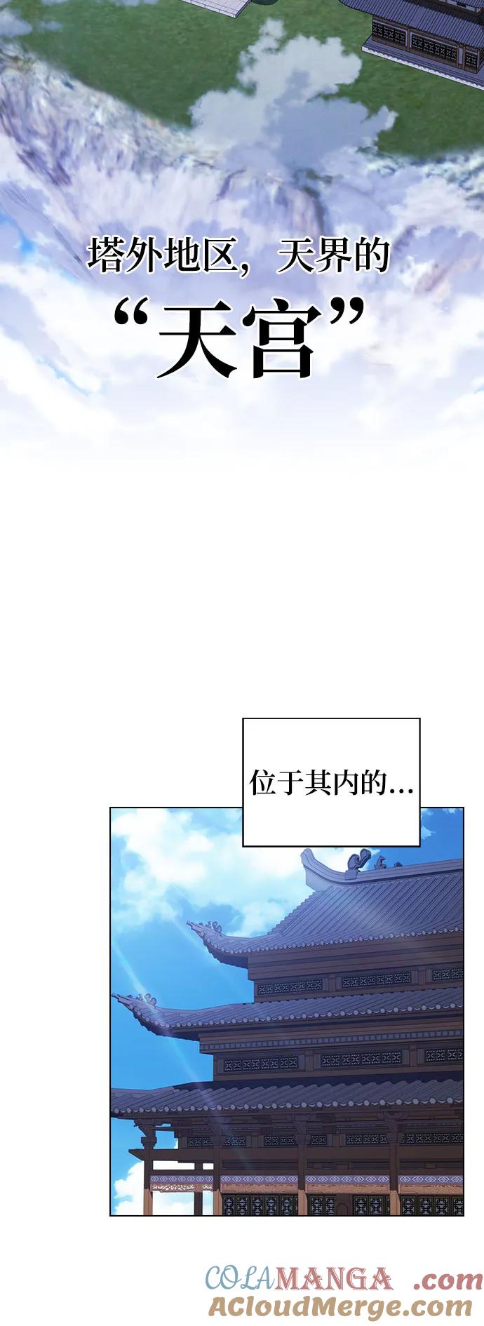《被塔诅咒的猎人》第219话（最终话） 第37页