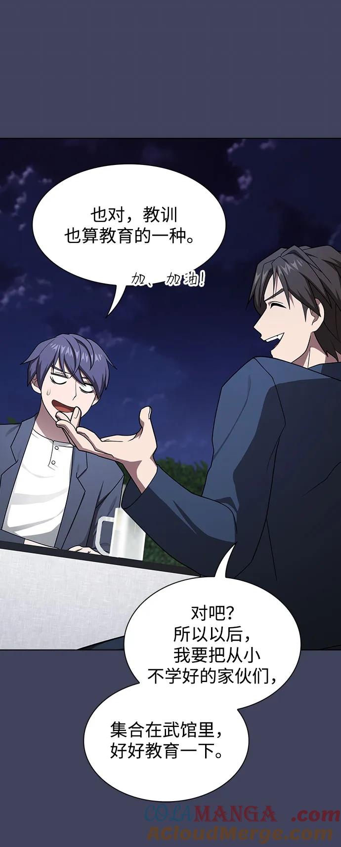 《被塔诅咒的猎人》第219话（最终话） 第25页