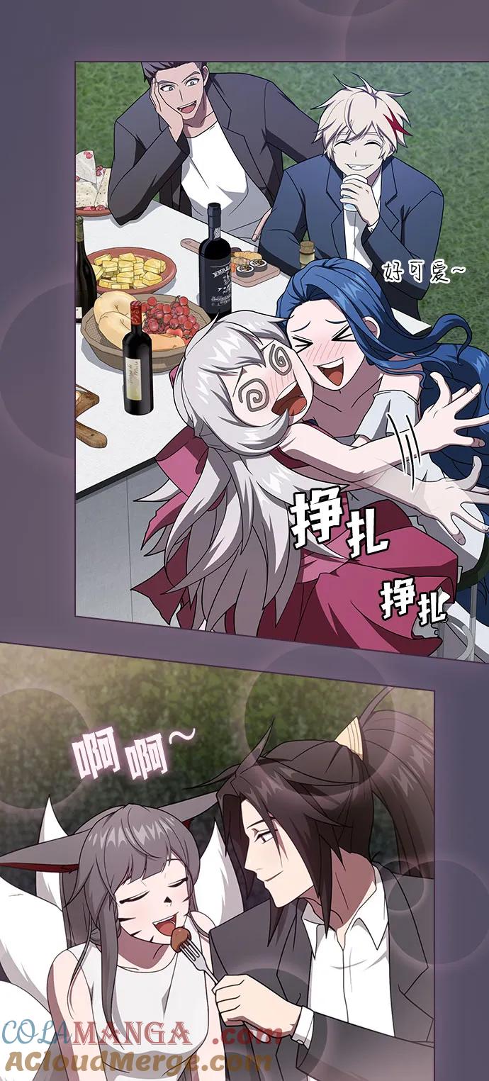 《被塔诅咒的猎人》第219话（最终话） 第5页