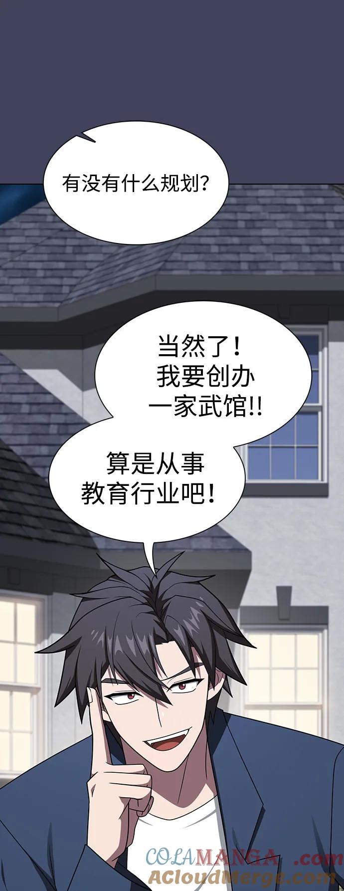 《被塔诅咒的猎人》第219话（最终话） 第21页