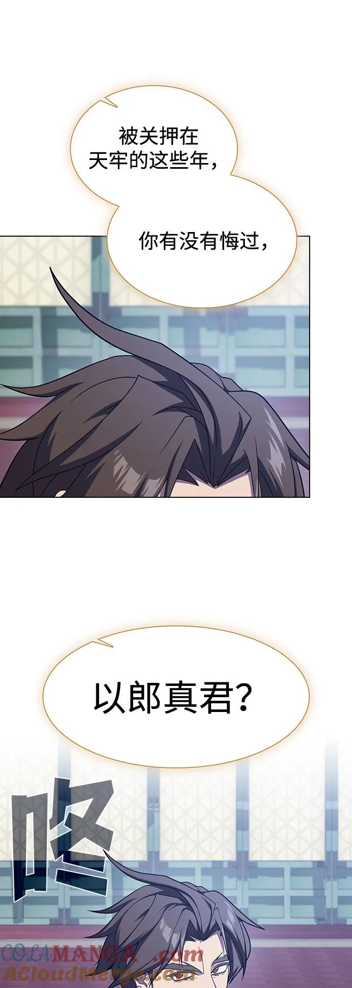 《被塔诅咒的猎人》第219话（最终话） 第41页