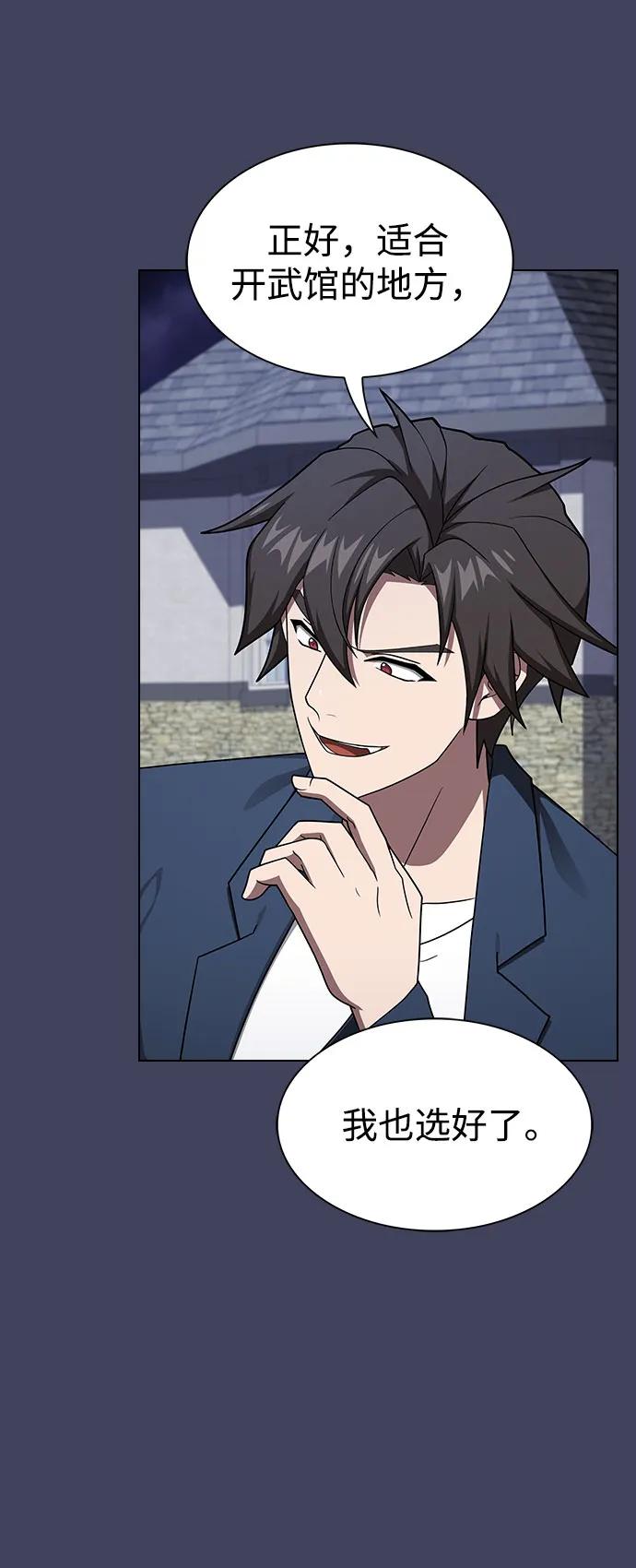 《被塔诅咒的猎人》第219话（最终话） 第26页