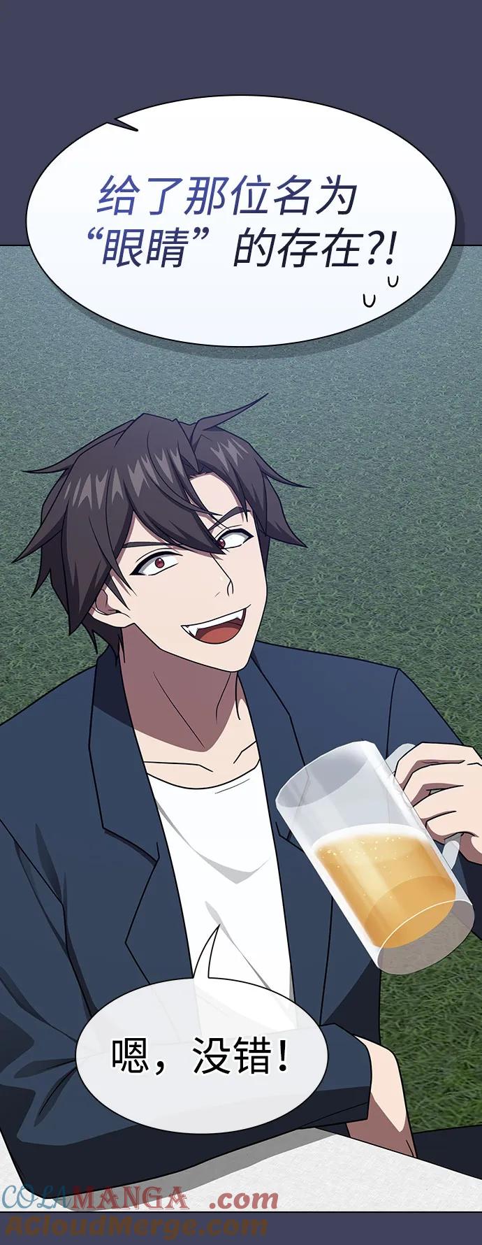 《被塔诅咒的猎人》第219话（最终话） 第9页