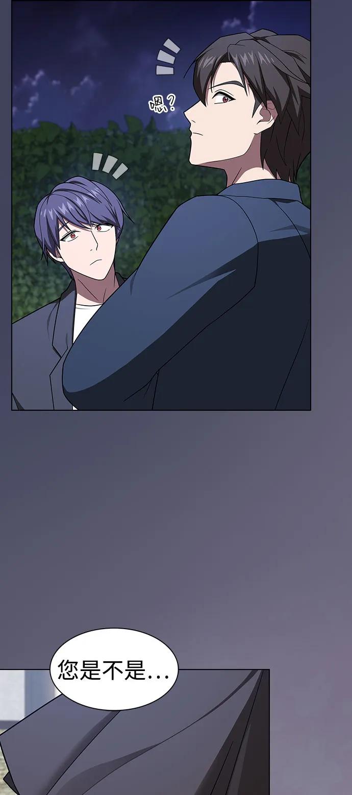 《被塔诅咒的猎人》第219话（最终话） 第28页