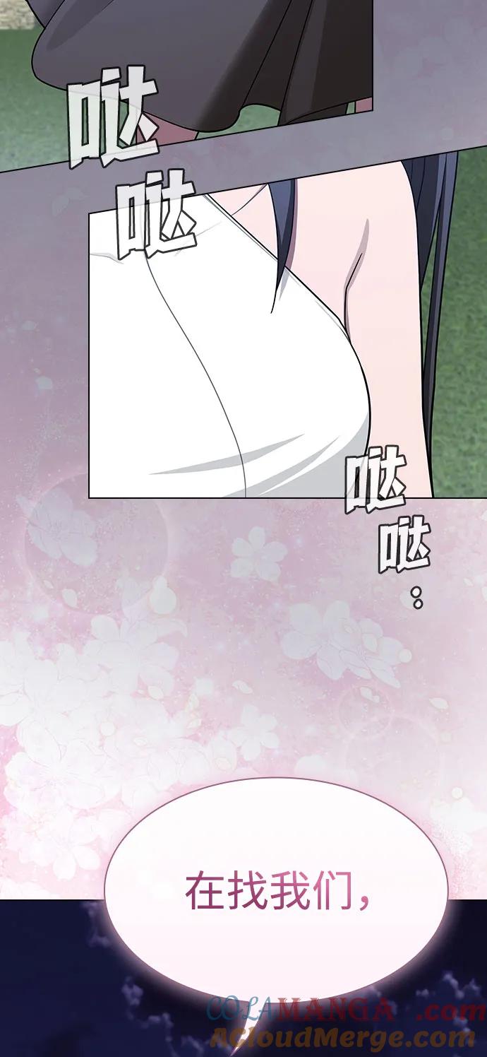 《被塔诅咒的猎人》第219话（最终话） 第29页