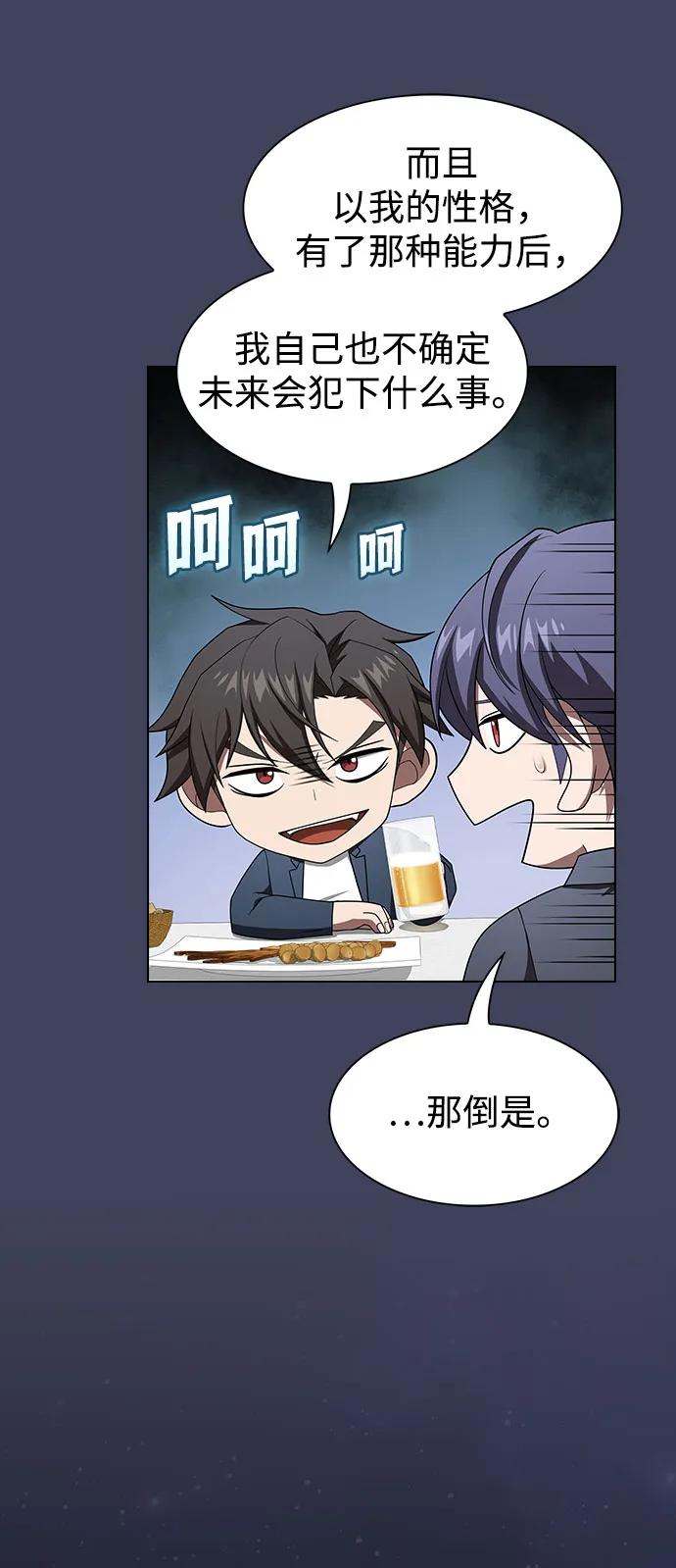 《被塔诅咒的猎人》第219话（最终话） 第11页