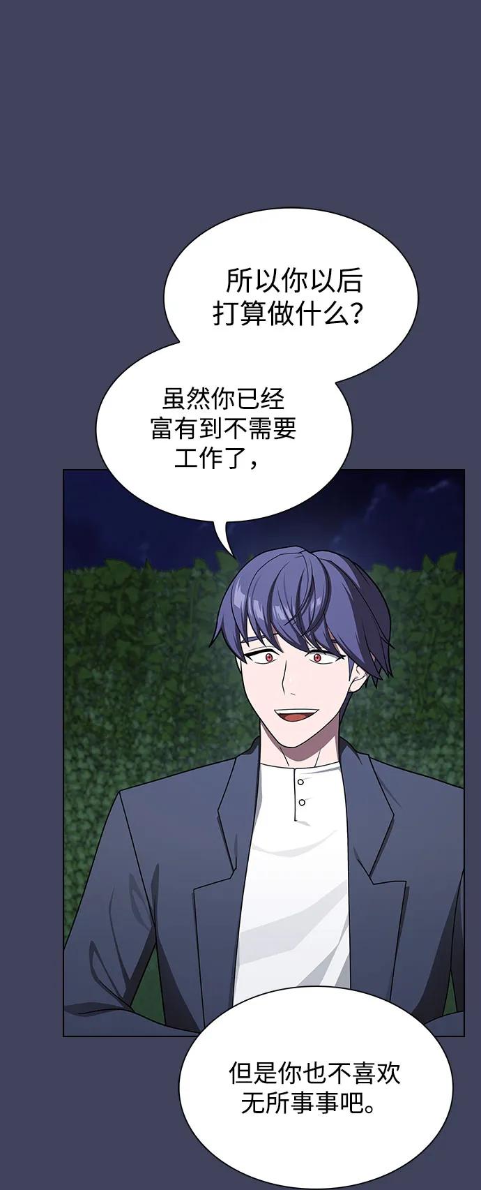 《被塔诅咒的猎人》第219话（最终话） 第20页