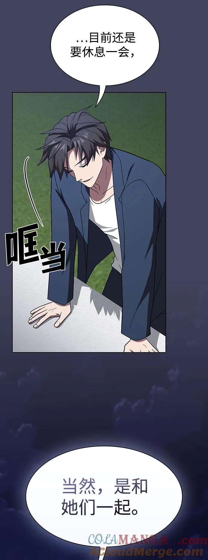 《被塔诅咒的猎人》第219话（最终话） 第33页