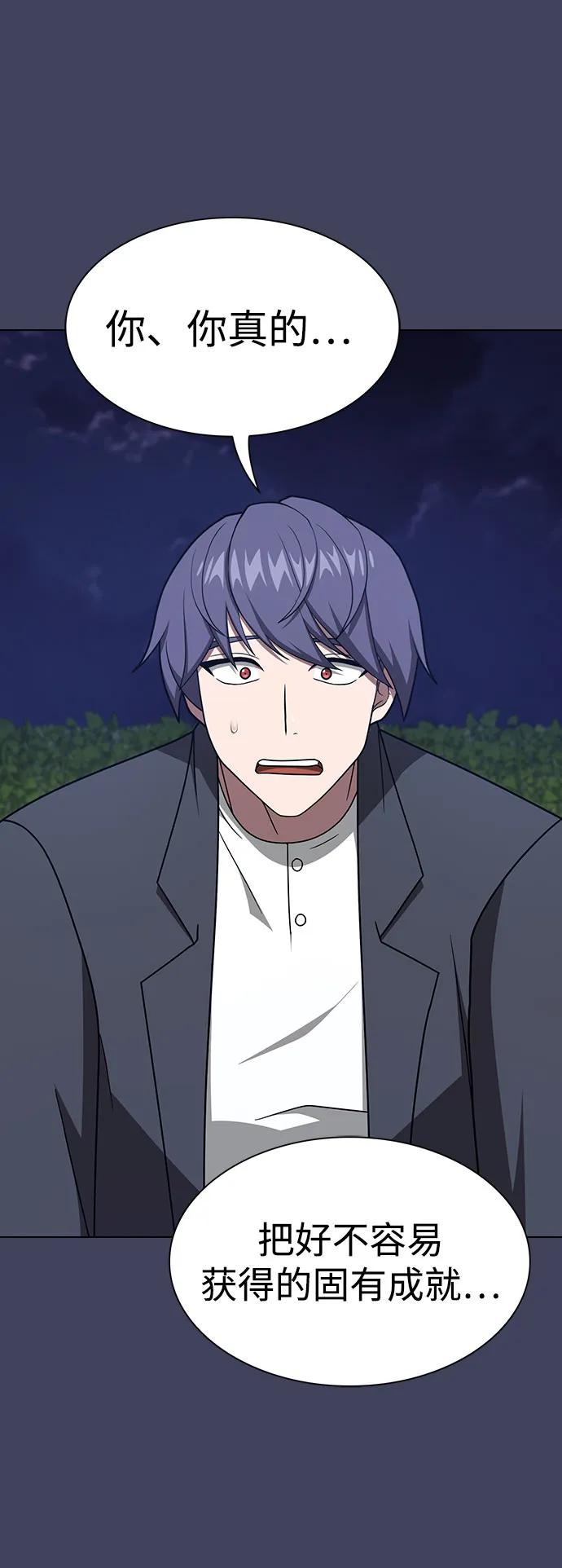 《被塔诅咒的猎人》第219话（最终话） 第8页
