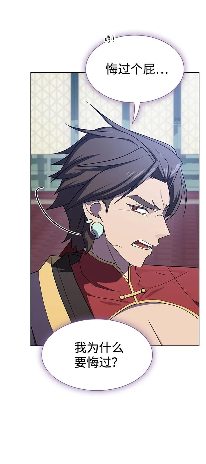 《被塔诅咒的猎人》第219话（最终话） 第43页