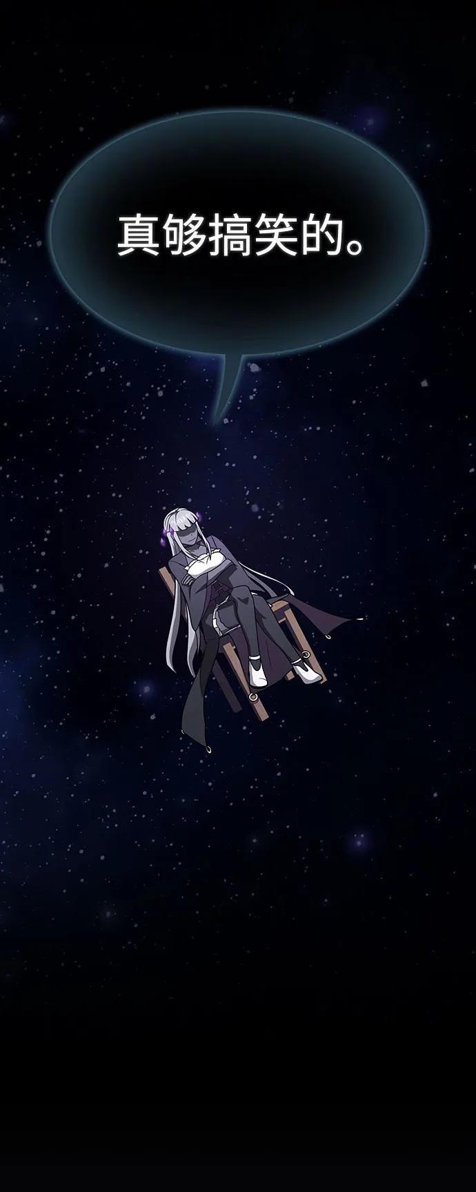 《被塔诅咒的猎人》第219话（最终话） 第16页