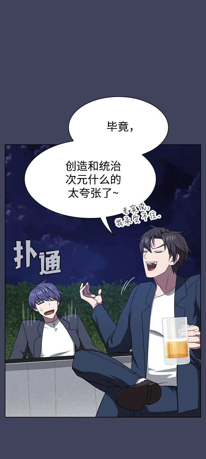 《被塔诅咒的猎人》第219话（最终话） 第10页