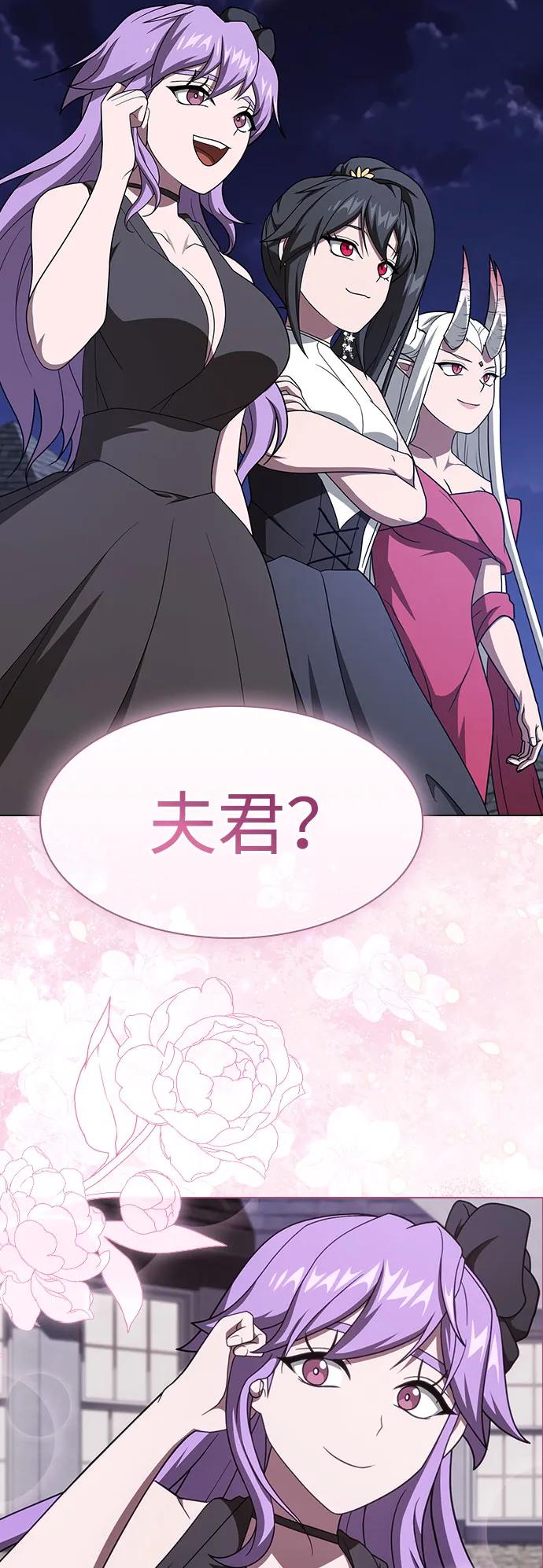 《被塔诅咒的猎人》第219话（最终话） 第30页