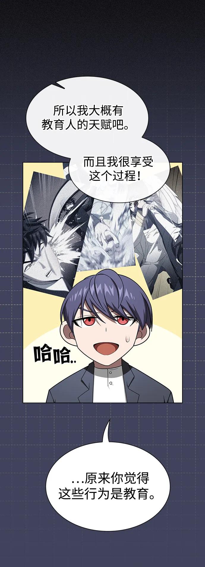 《被塔诅咒的猎人》第219话（最终话） 第24页
