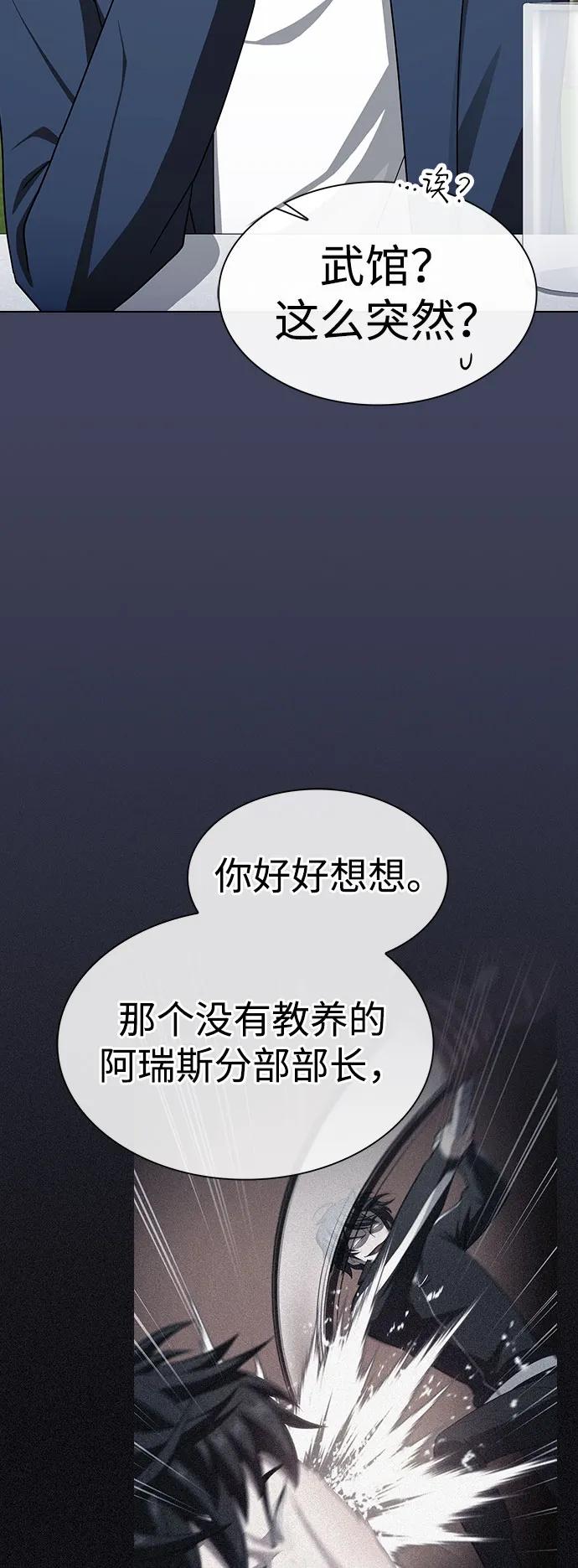 《被塔诅咒的猎人》第219话（最终话） 第22页