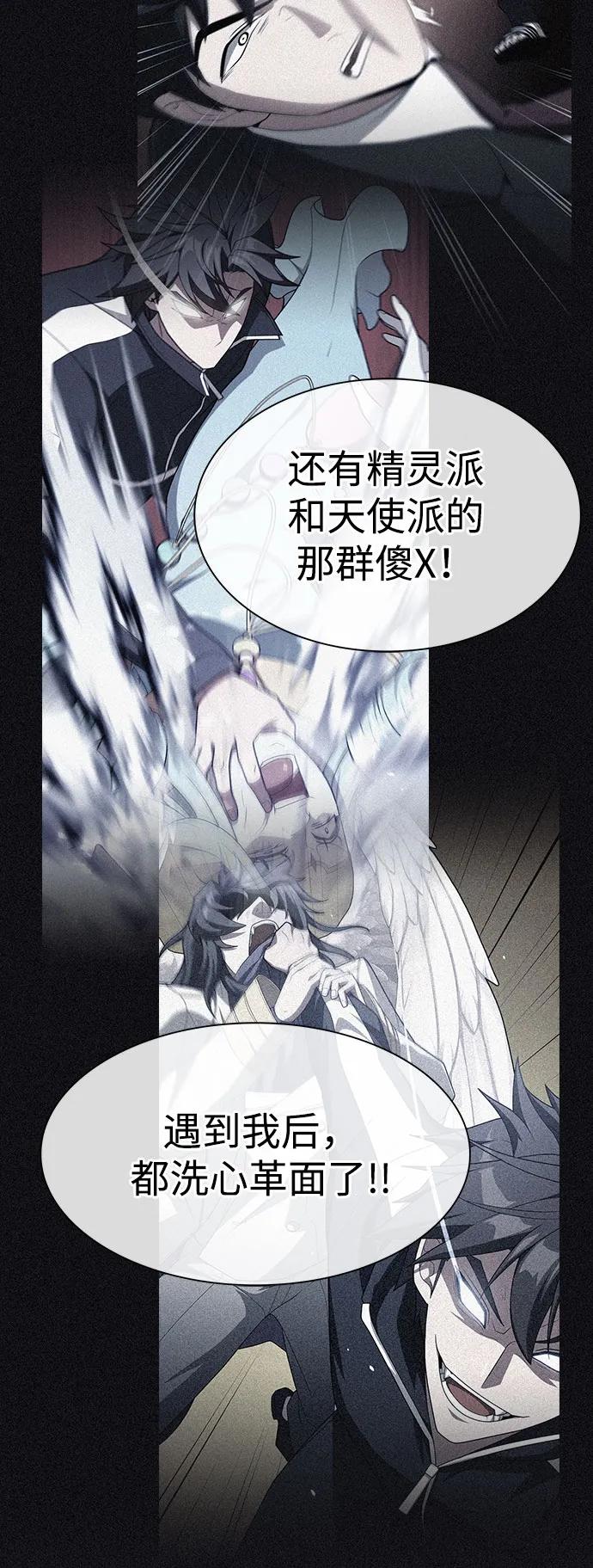 《被塔诅咒的猎人》第219话（最终话） 第23页