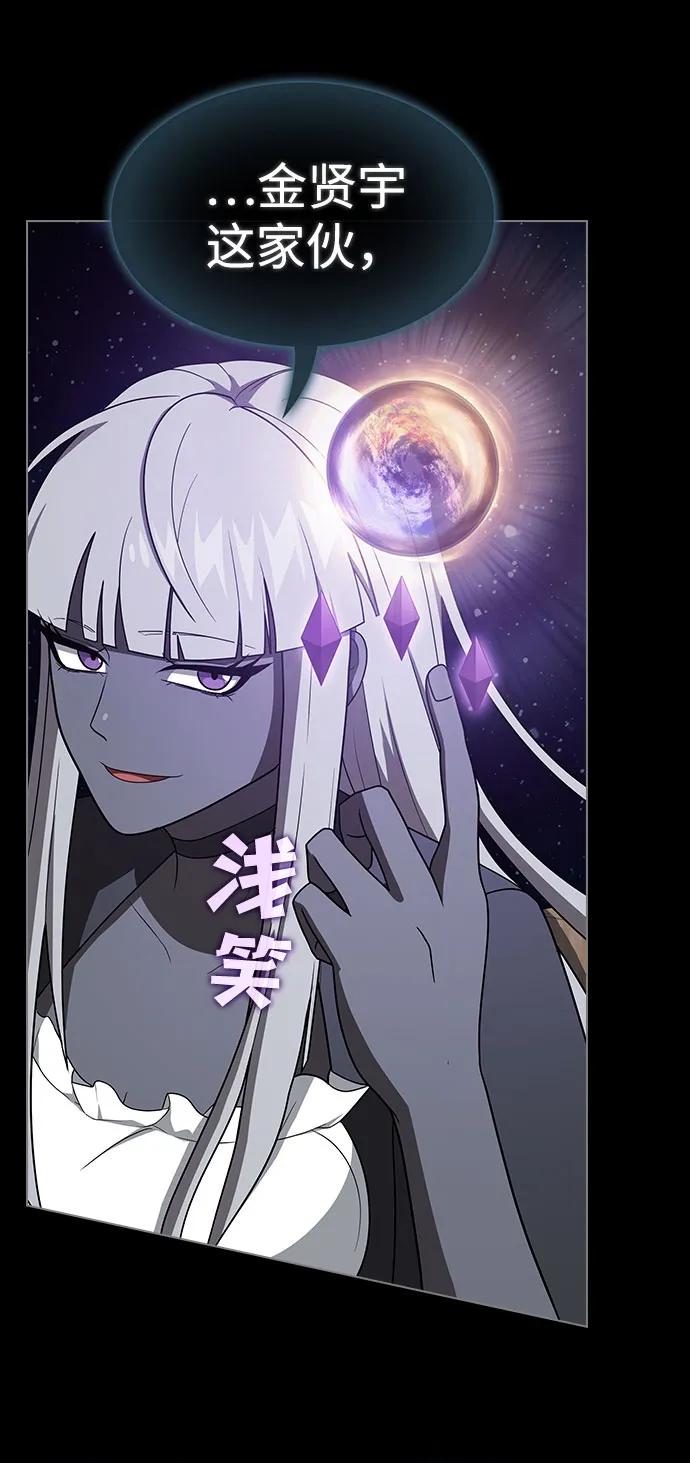 《被塔诅咒的猎人》第219话（最终话） 第15页