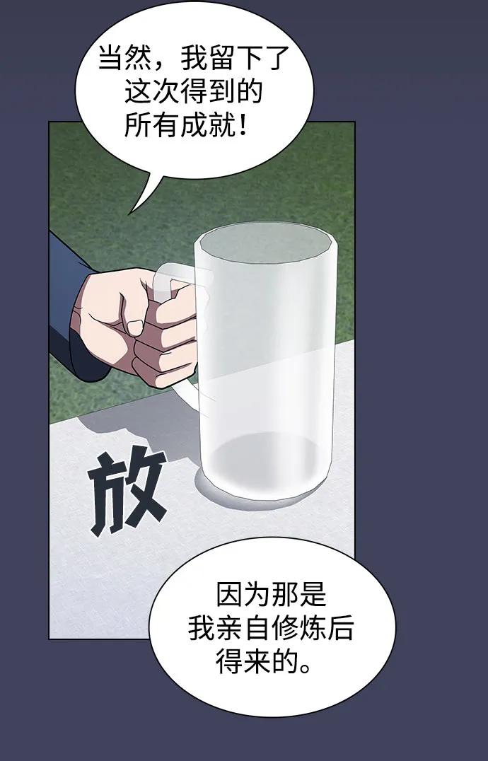 《被塔诅咒的猎人》第219话（最终话） 第18页