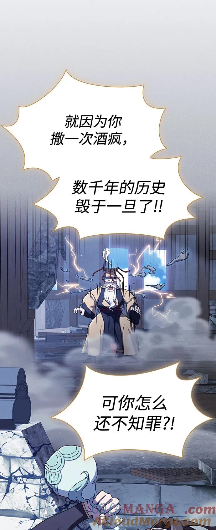 《被塔诅咒的猎人》第219话（最终话） 第45页