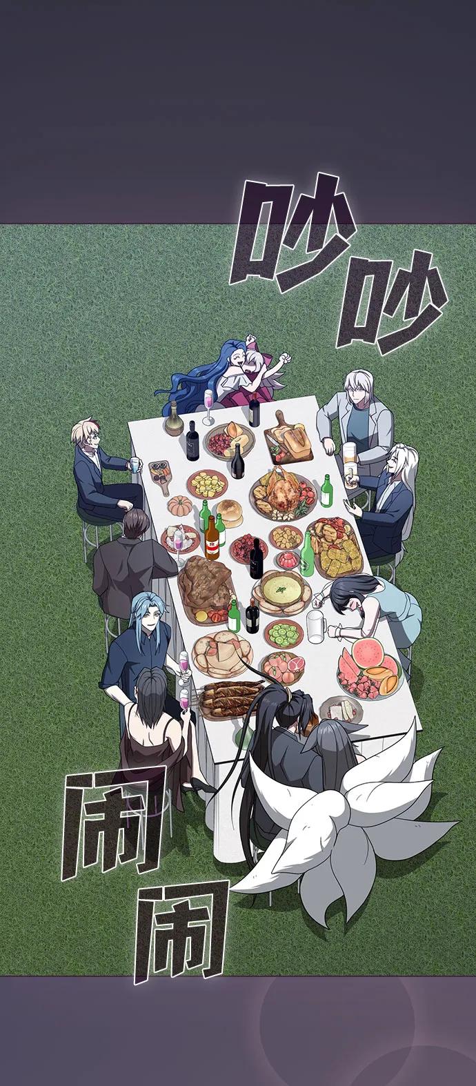 《被塔诅咒的猎人》第219话（最终话） 第4页