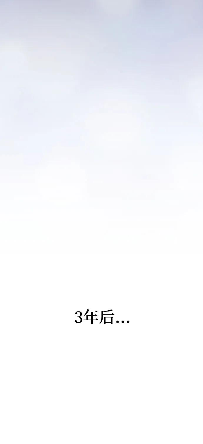 《被塔诅咒的猎人》第219话（最终话） 第35页