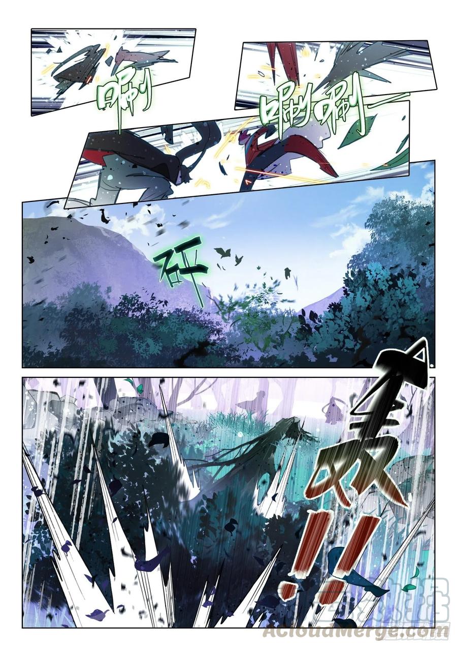 猫箱反转 111 化春泥（1）（上） 第2页