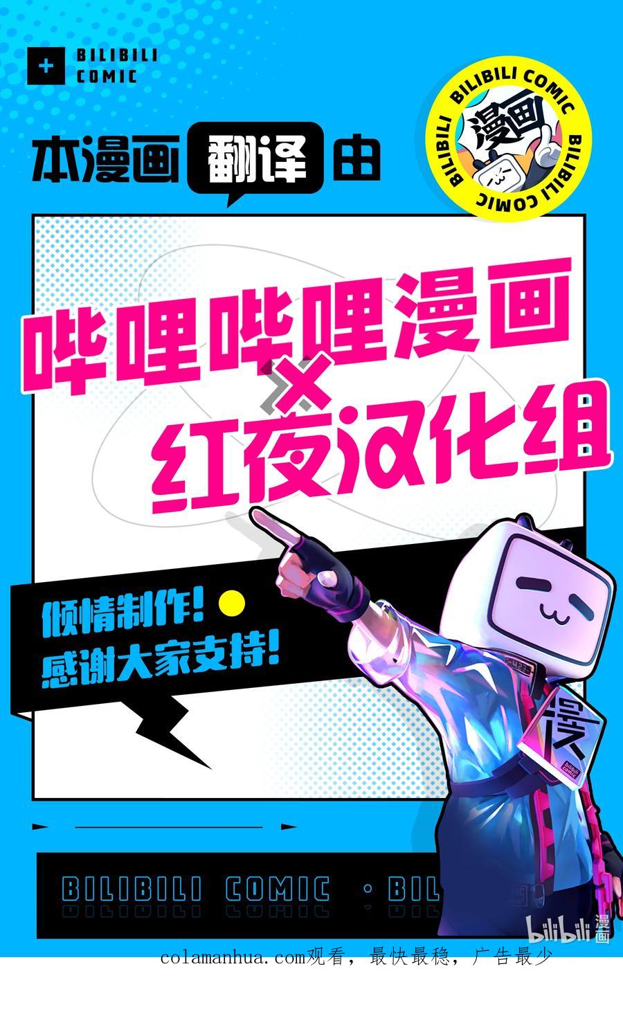 《世界最强后卫～迷宫国的新人探索者～》25 剑士之泪 第38页