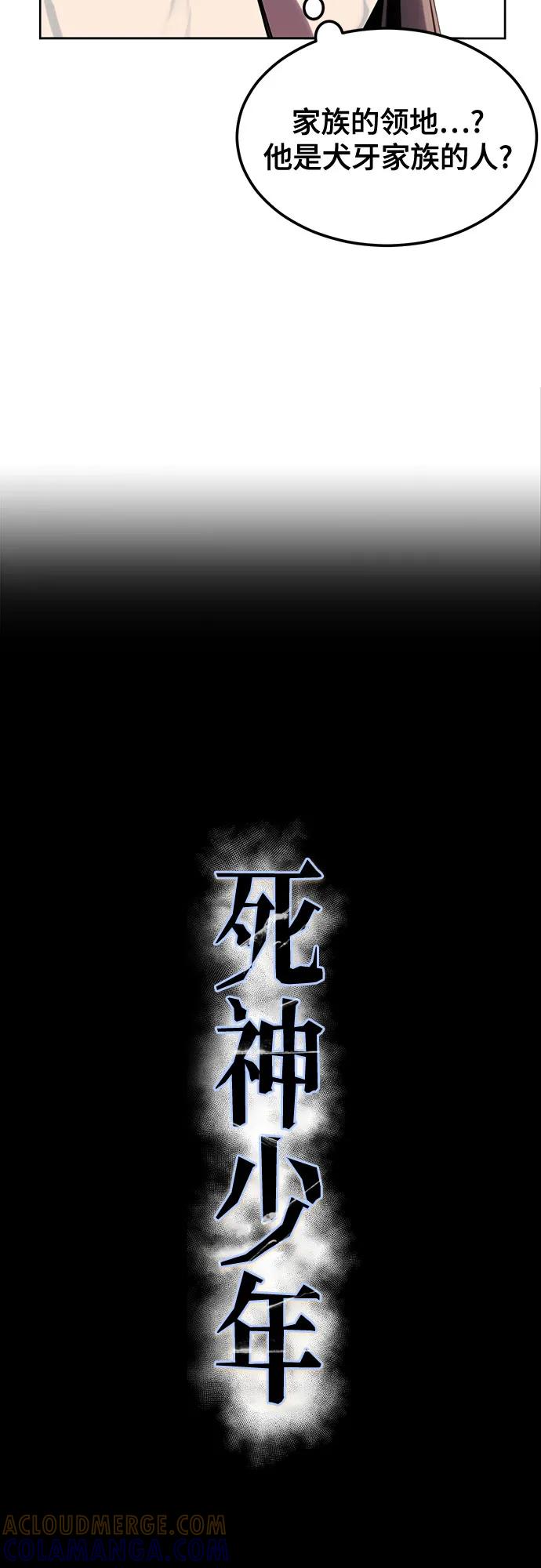 死神少年 - [第2部] 第136话 死神棺材 - 第21张图