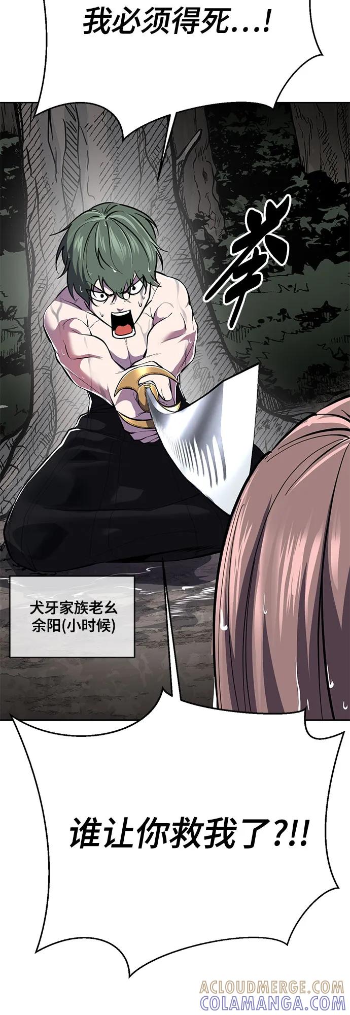 死神少年 - [第2部] 第136话 死神棺材 - 第17张图