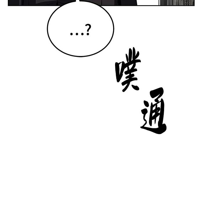 死神少年 - [第2部] 第136话 死神棺材 - 第10张图