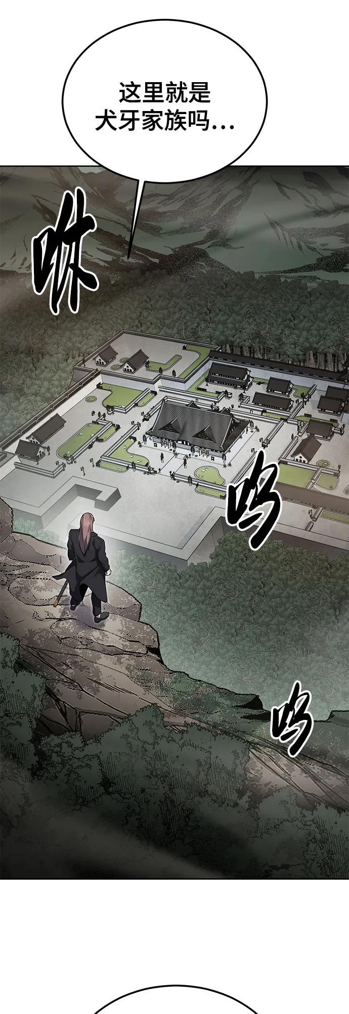 死神少年 - [第2部] 第136话 死神棺材 - 第3张图