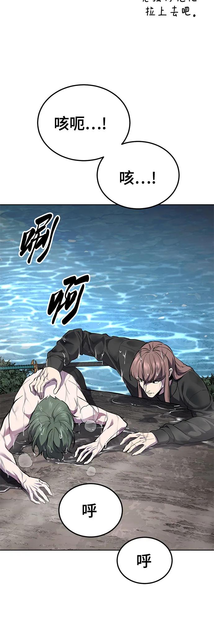 死神少年 - [第2部] 第136话 死神棺材 - 第15张图