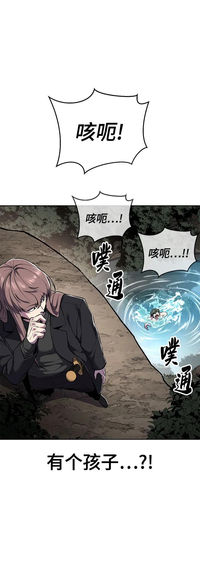 死神少年 - [第2部] 第136话 死神棺材 - 第11张图