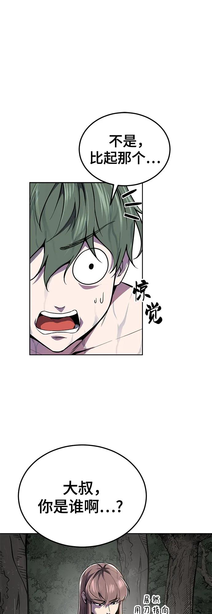 死神少年 - [第2部] 第136话 死神棺材 - 第19张图