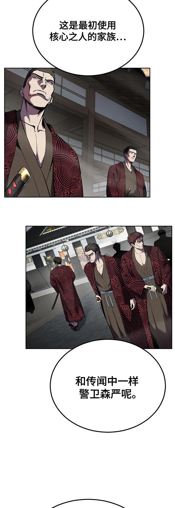 死神少年 - [第2部] 第136话 死神棺材 - 第4张图