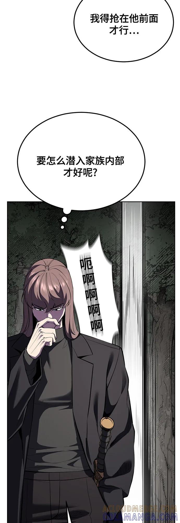 死神少年 - [第2部] 第136话 死神棺材 - 第9张图