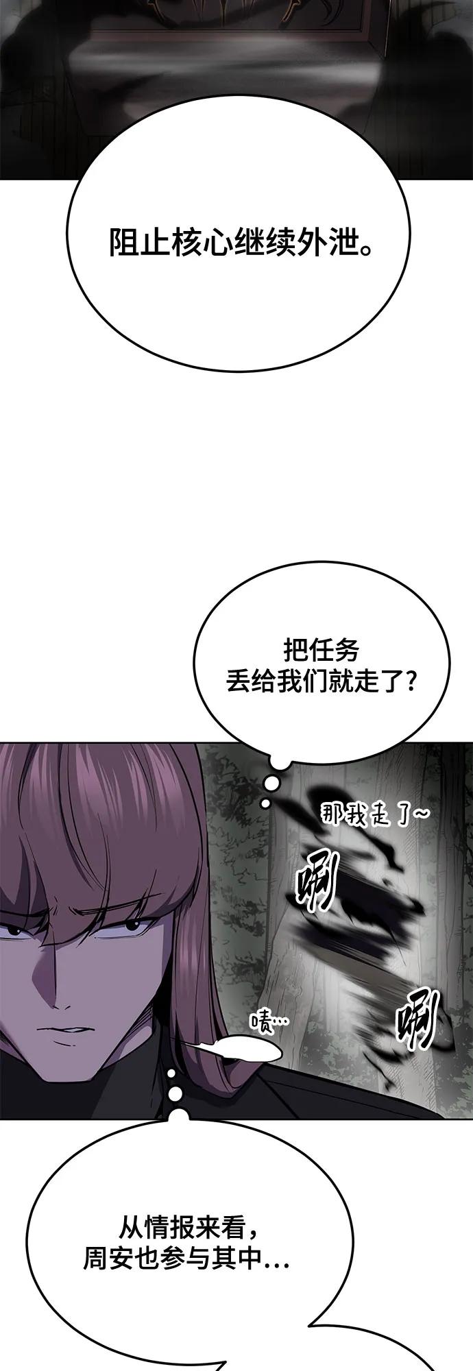 死神少年 - [第2部] 第136话 死神棺材 - 第8张图