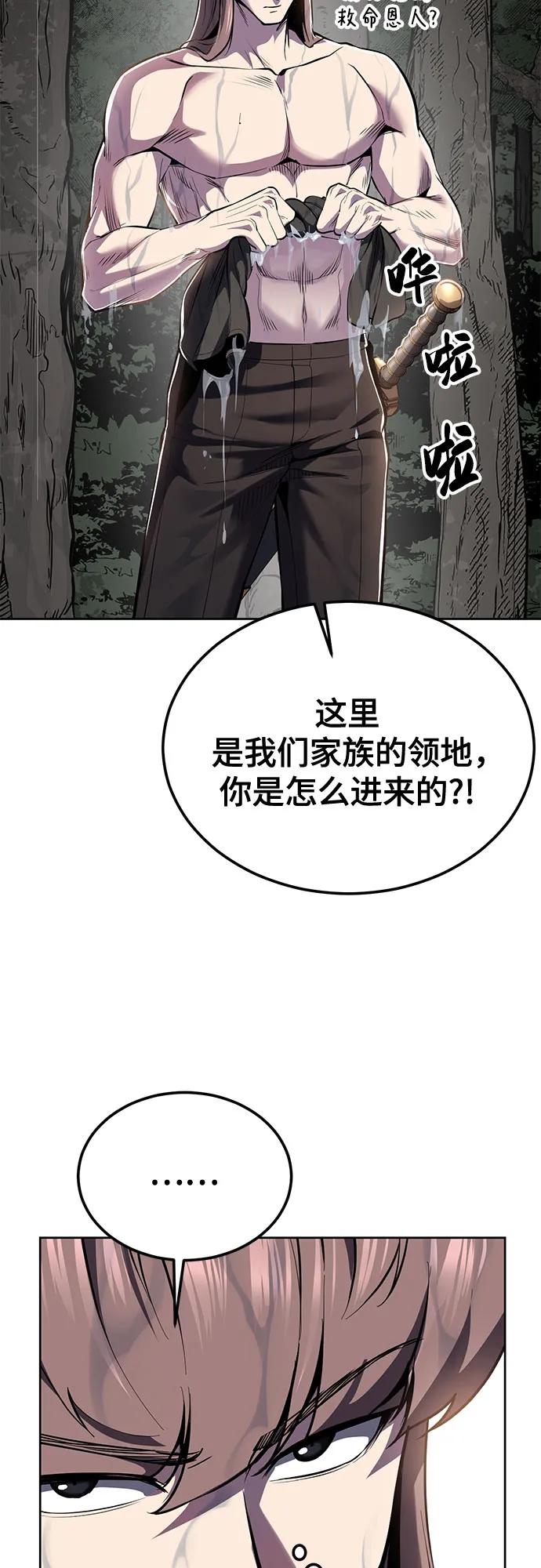 死神少年 - [第2部] 第136话 死神棺材 - 第20张图