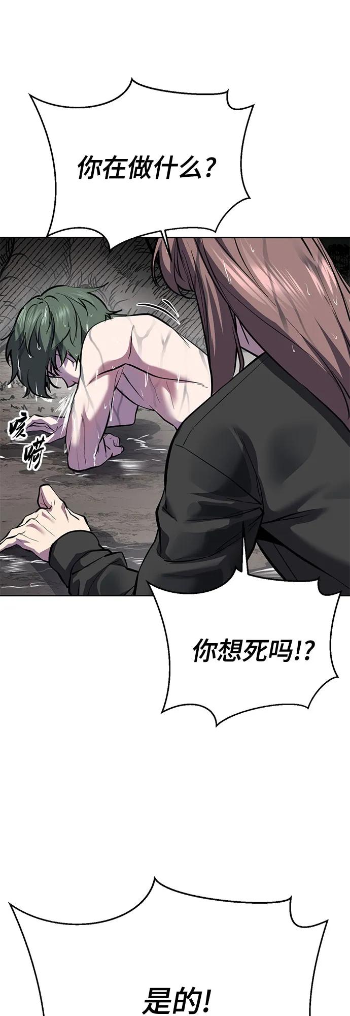 死神少年 - [第2部] 第136话 死神棺材 - 第16张图