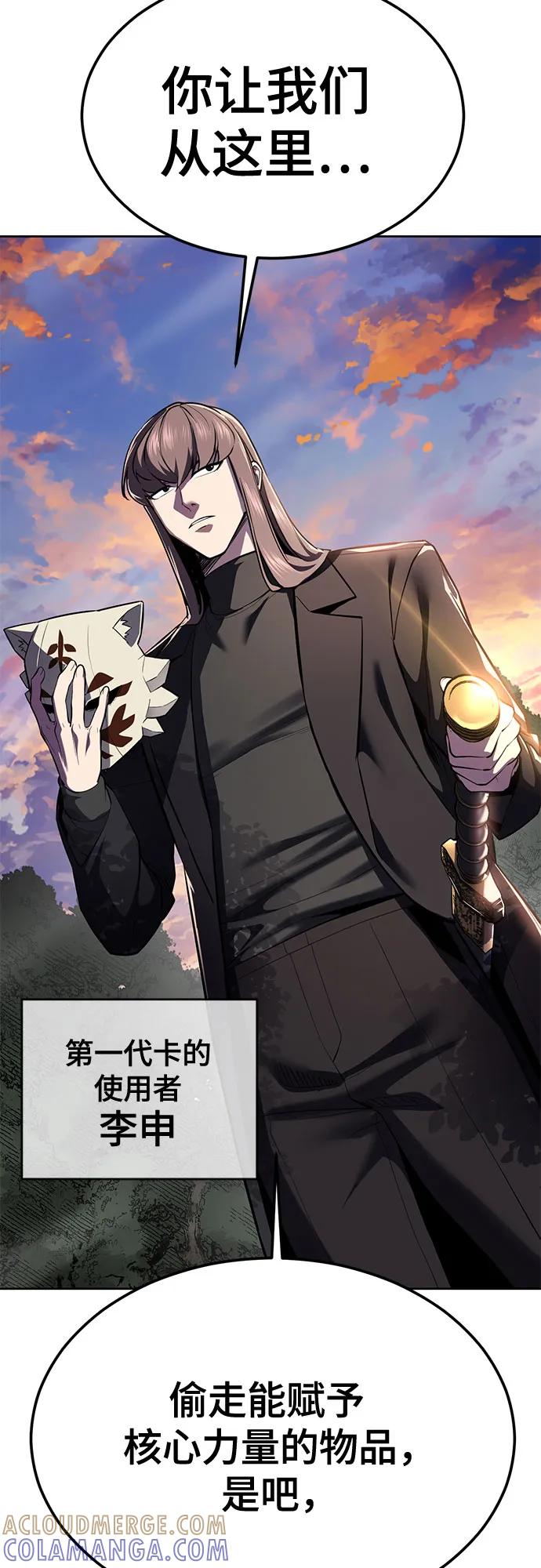 死神少年 - [第2部] 第136话 死神棺材 - 第5张图