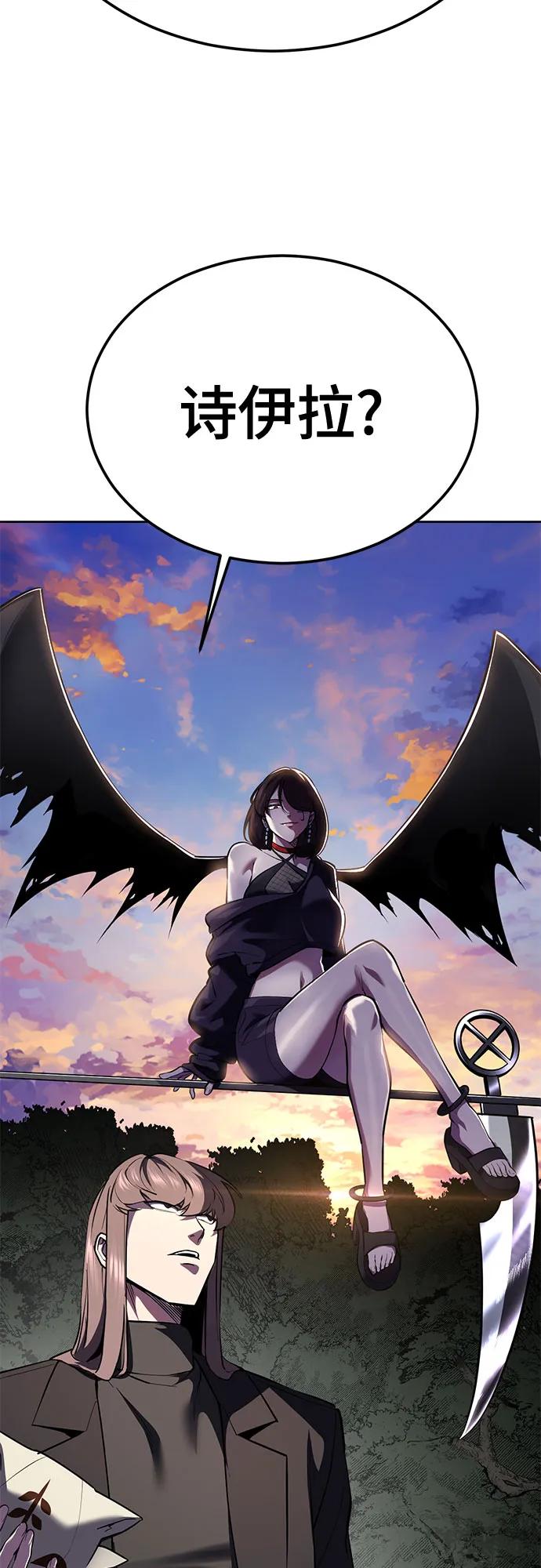 死神少年 - [第2部] 第136话 死神棺材 - 第6张图