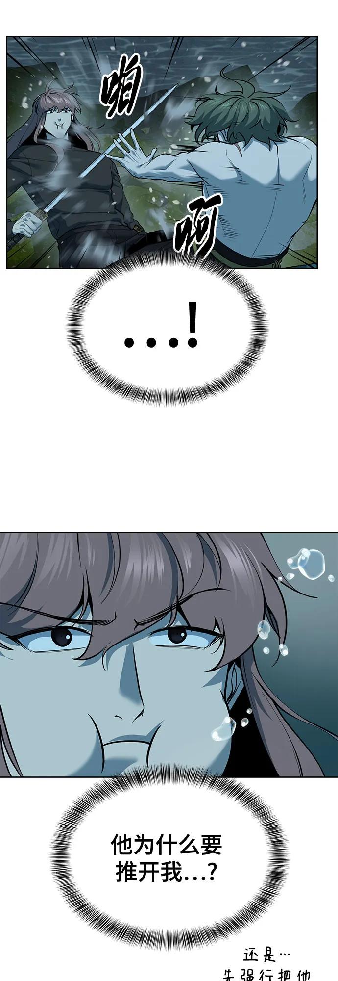 死神少年 - [第2部] 第136话 死神棺材 - 第14张图