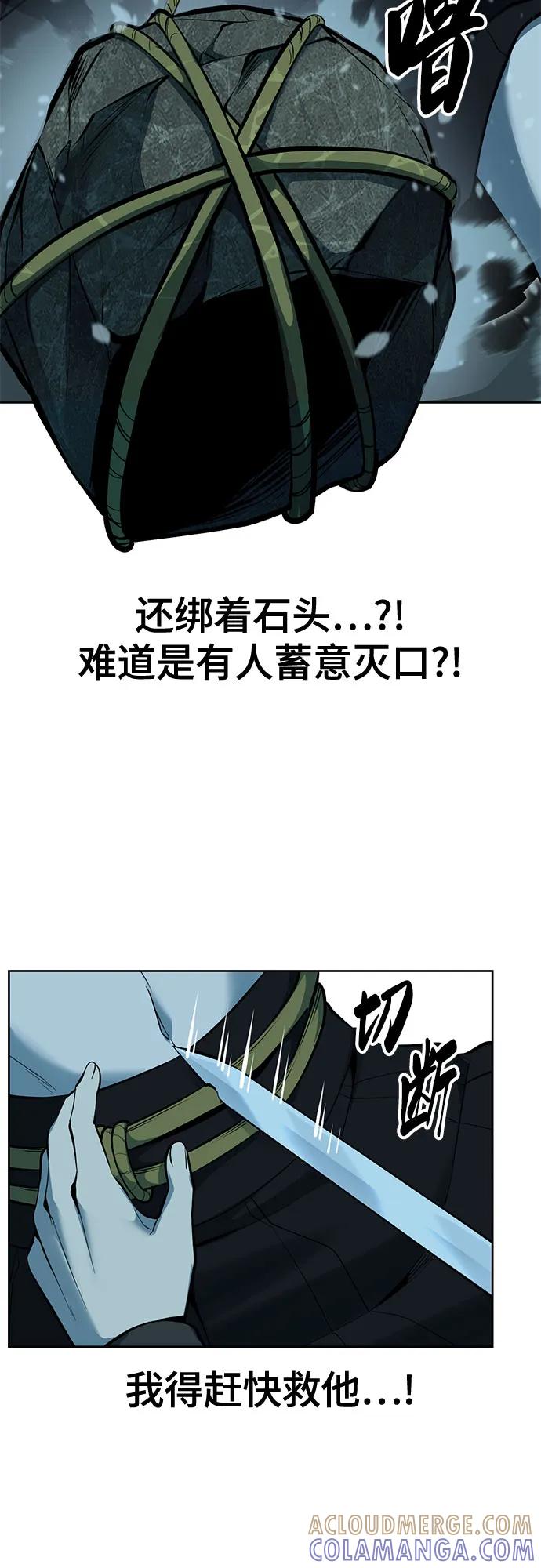 死神少年 - [第2部] 第136话 死神棺材 - 第13张图