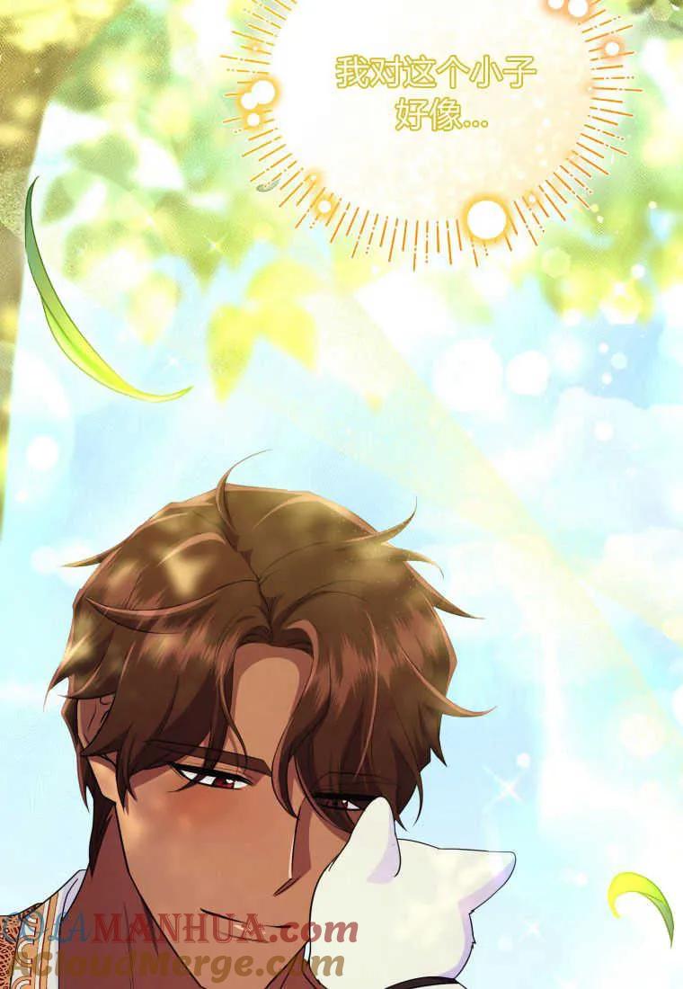 成为苏尔坦珍爱的猫咪 第30话 第116页
